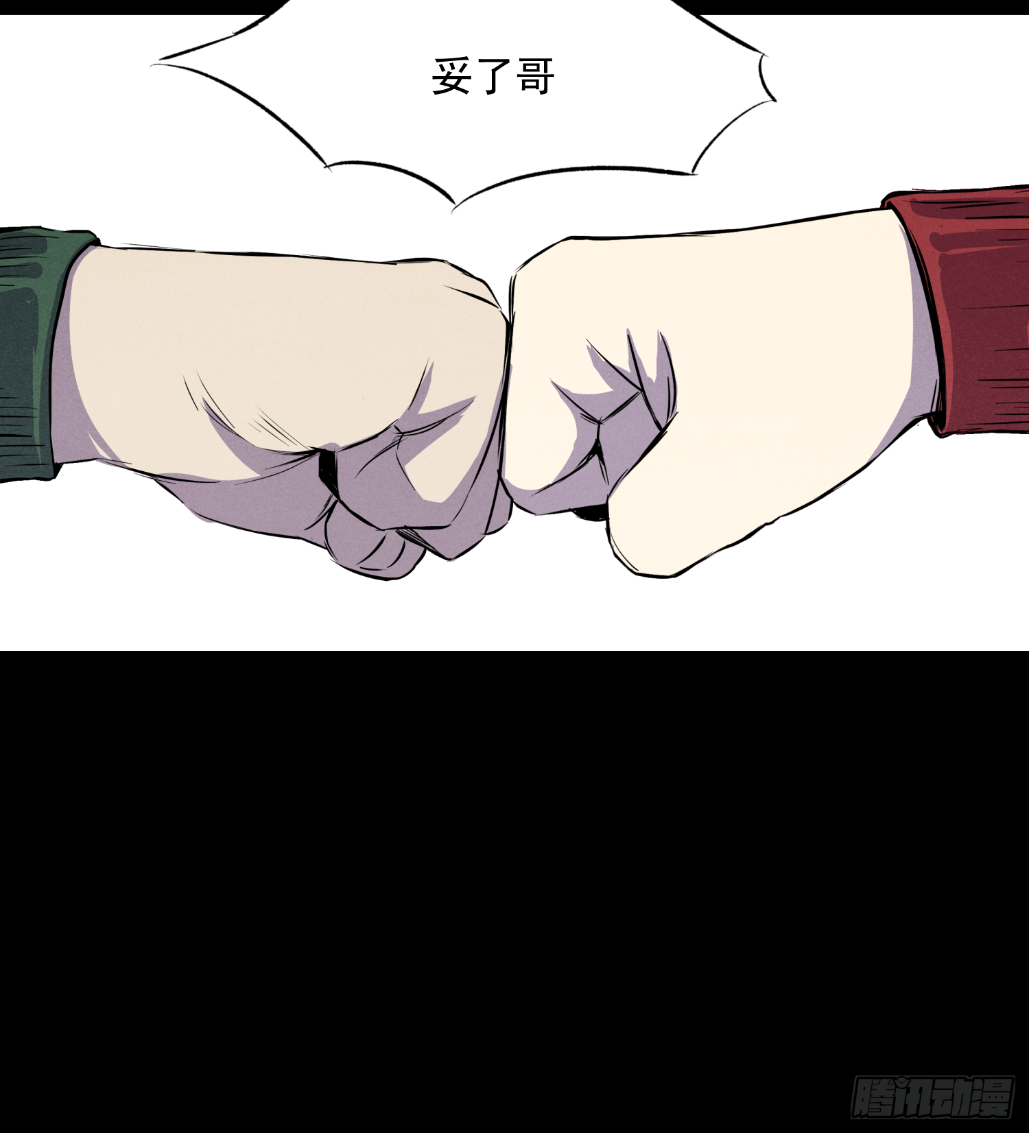 深入虎穴-第71话