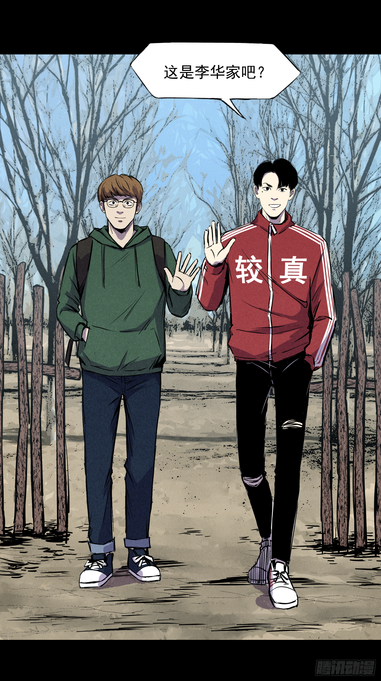 深入虎穴-第71话
