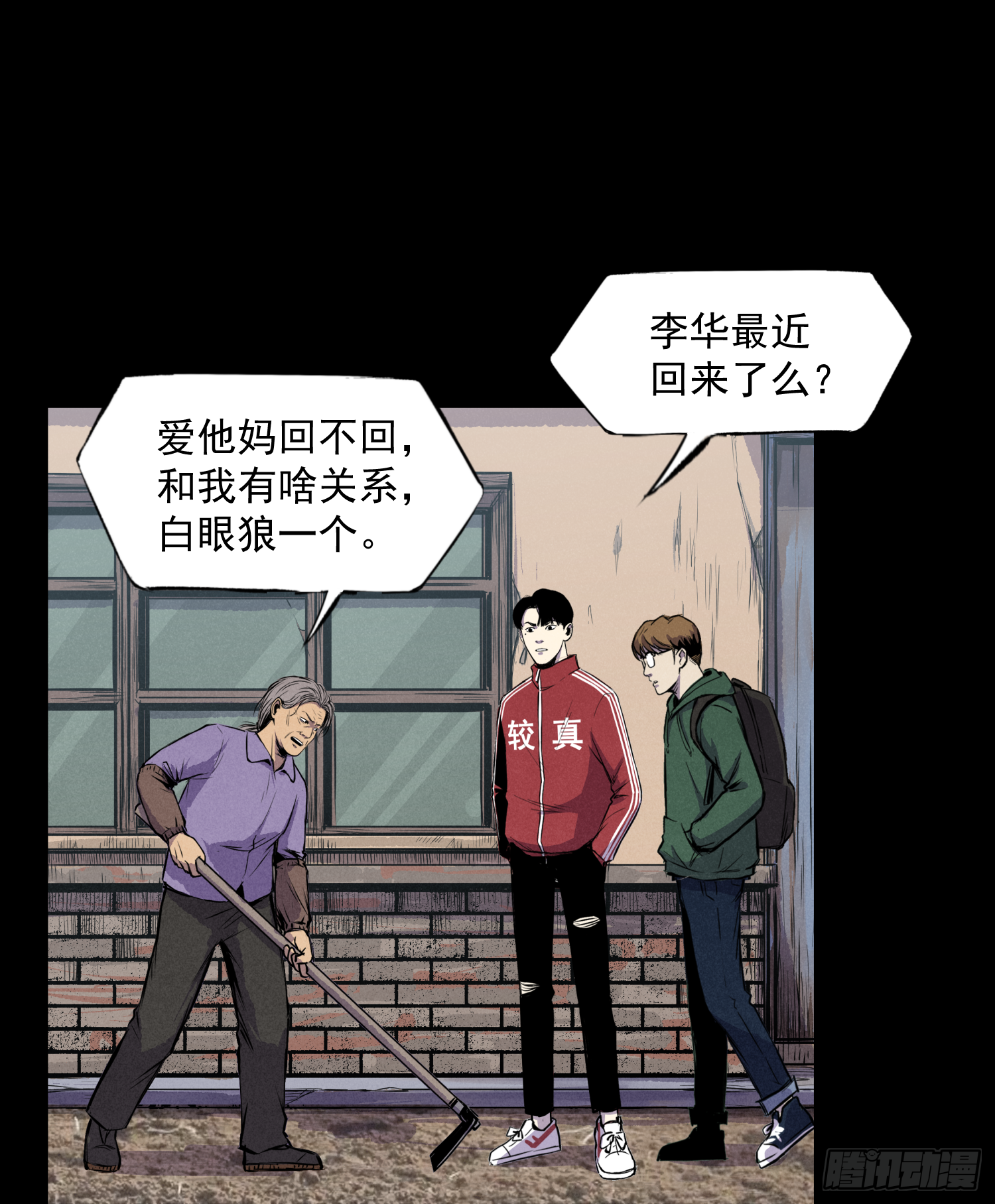 深入虎穴-第71话