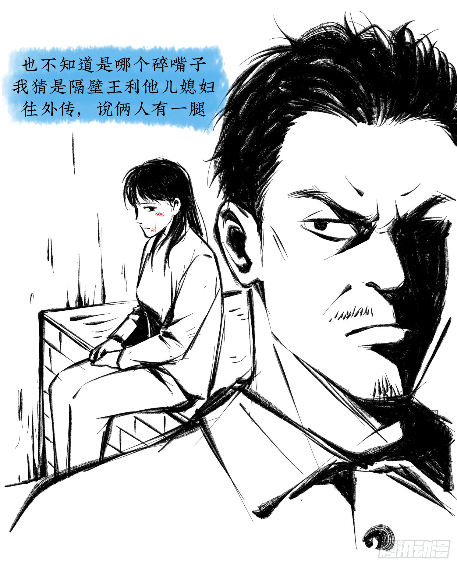 深入虎穴-第71话