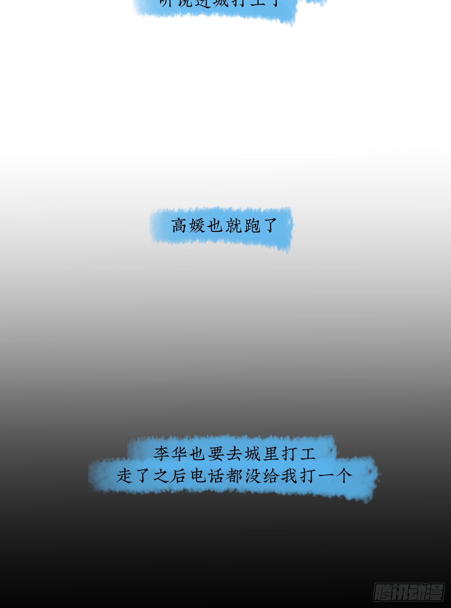 深入虎穴-第71话