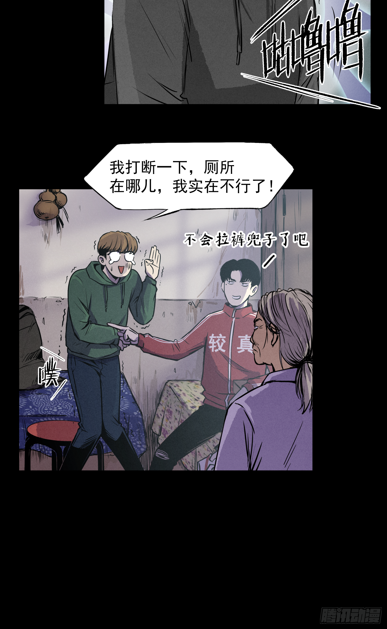 深入虎穴-第71话