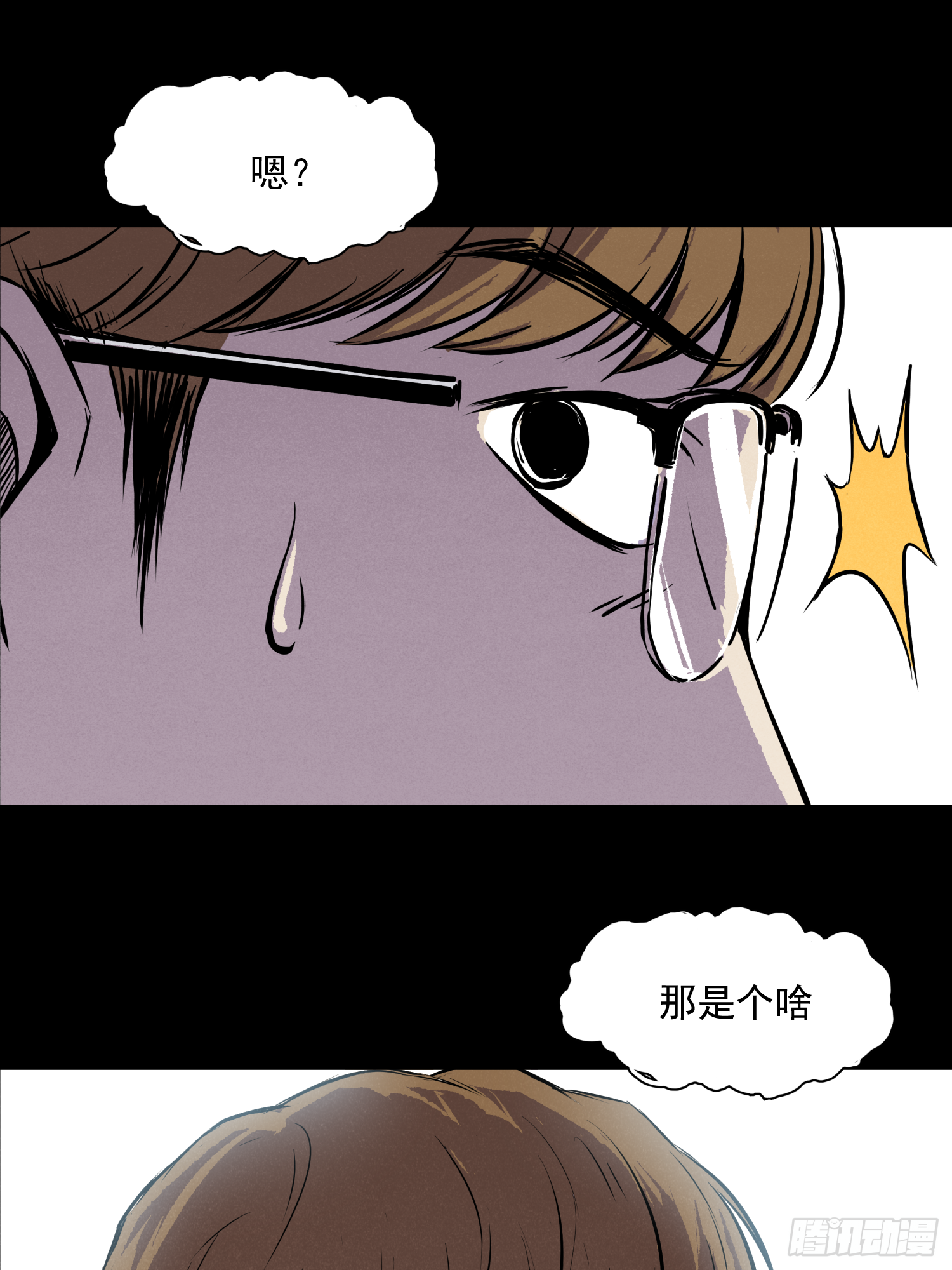 深入虎穴-第71话