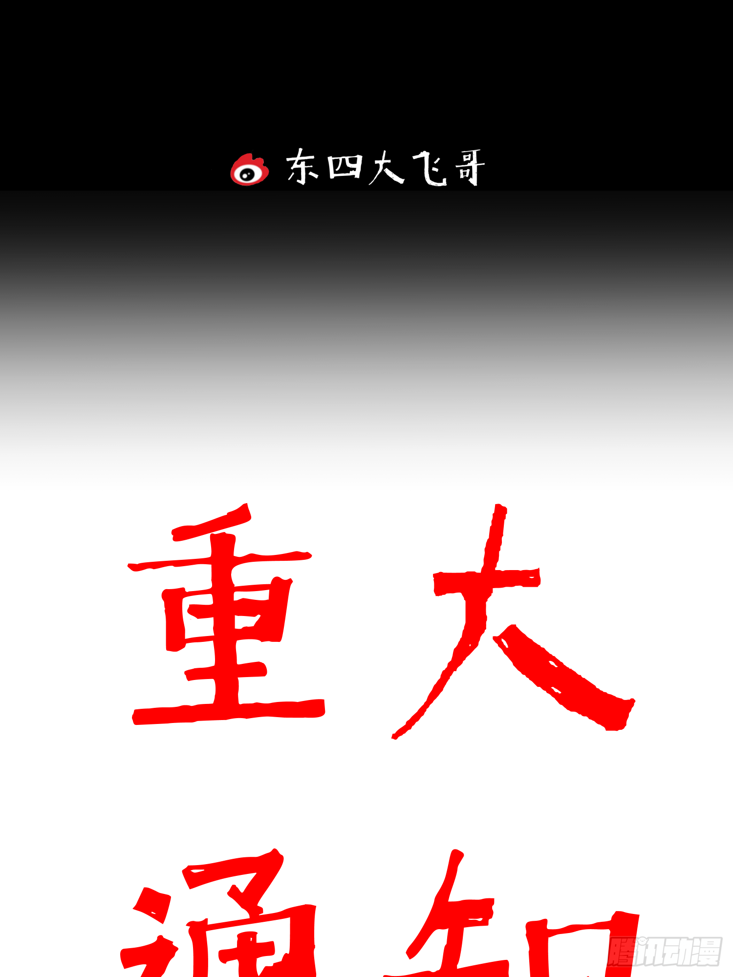 深入虎穴-第71话