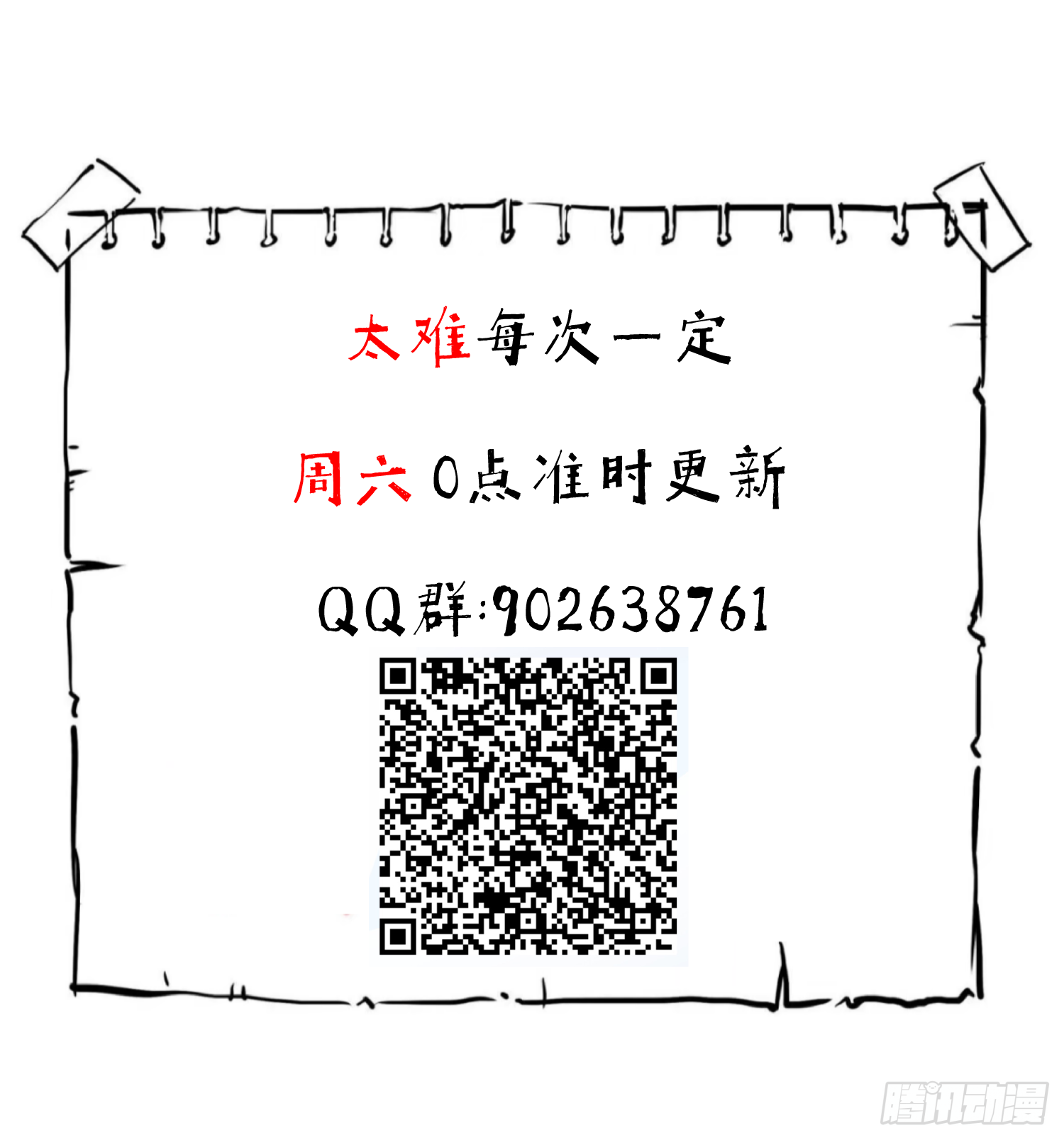 深入虎穴-第71话