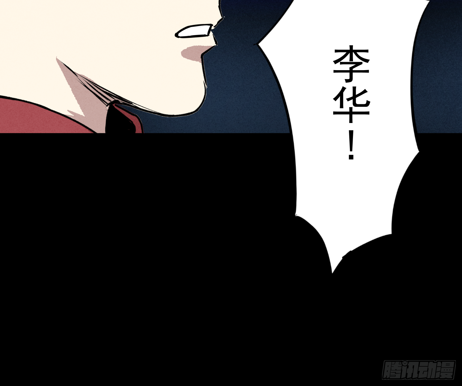 深入虎穴-第71话
