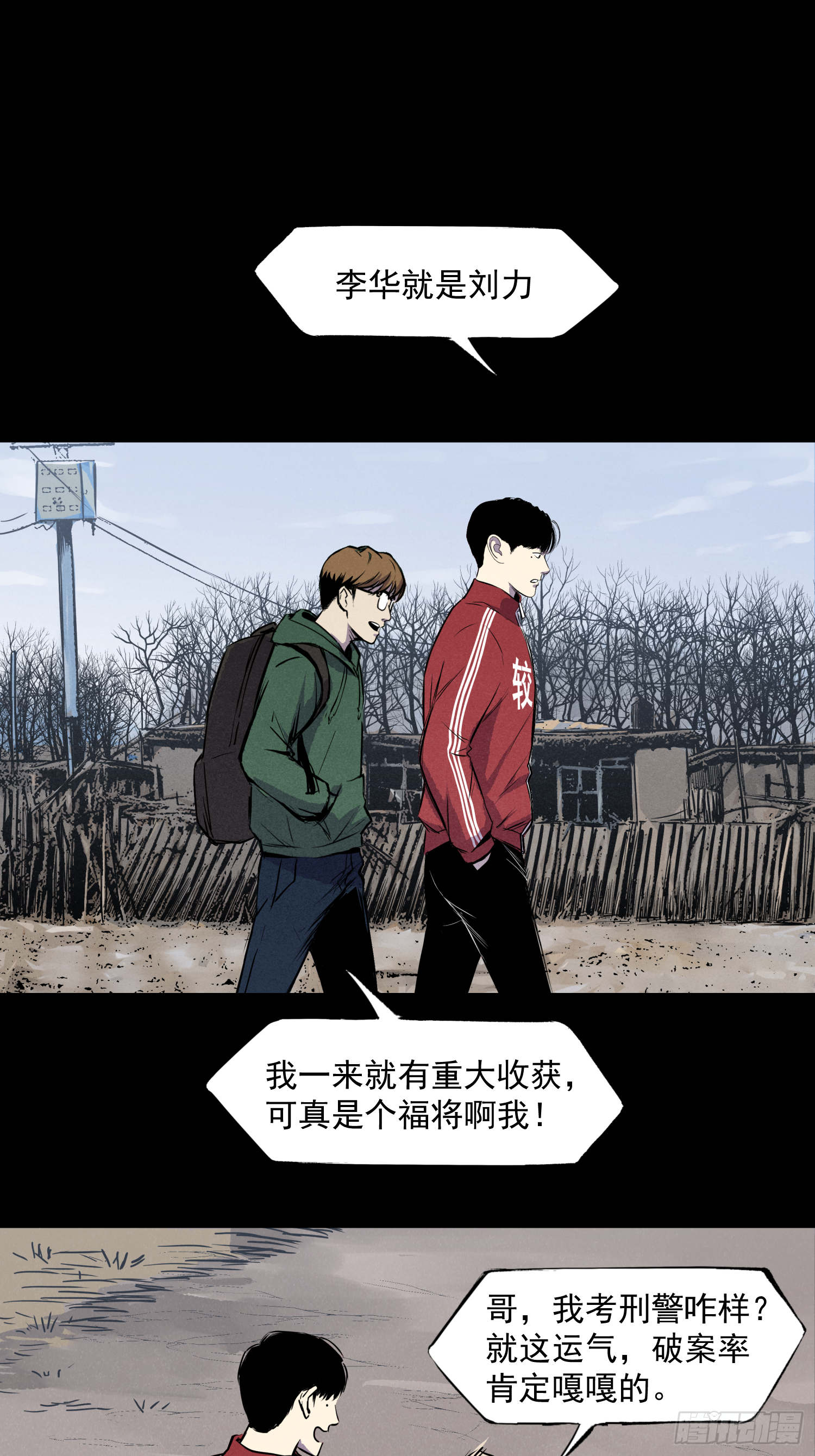 深入虎穴-第71话