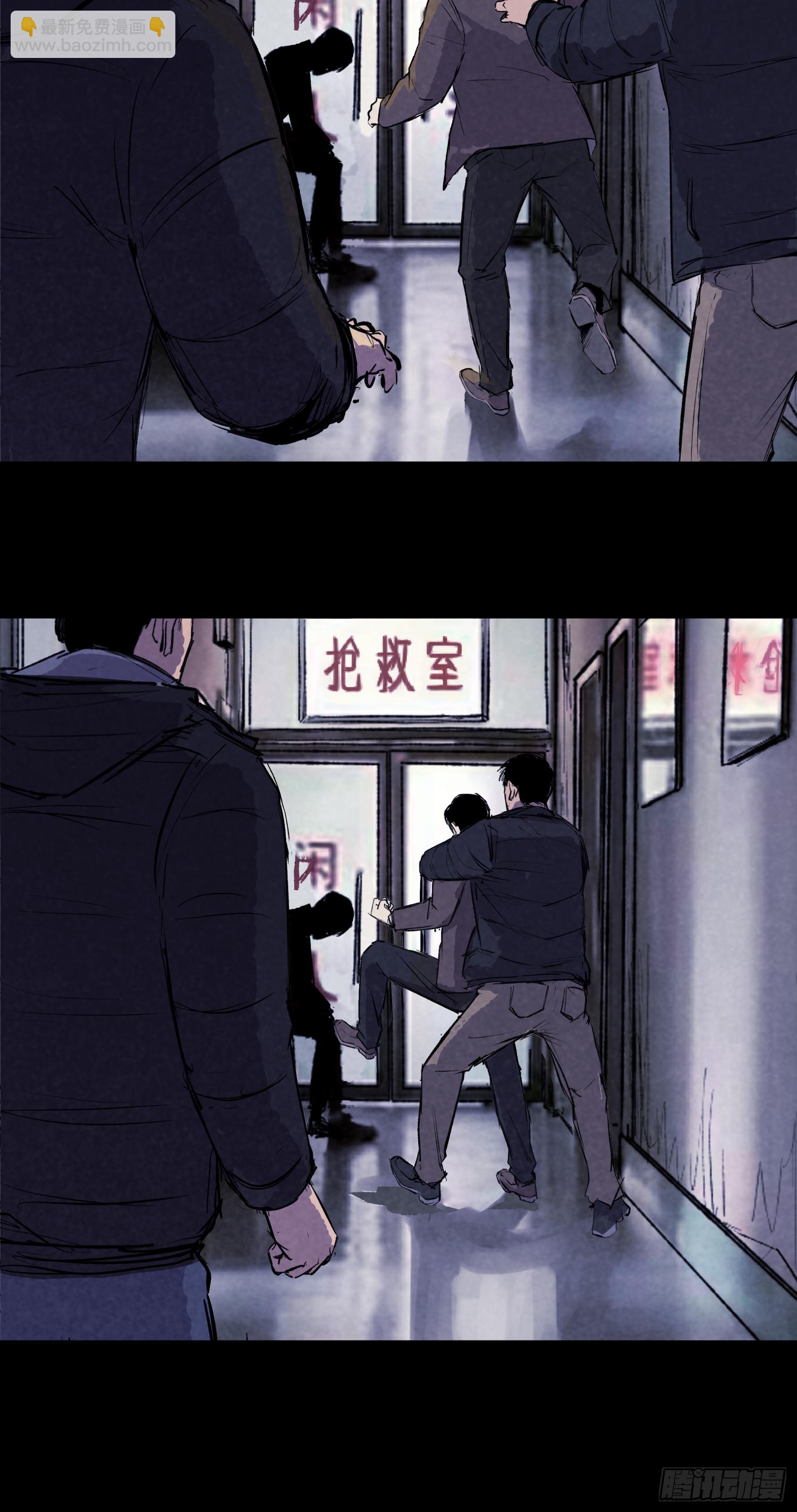 错位时空-第73话