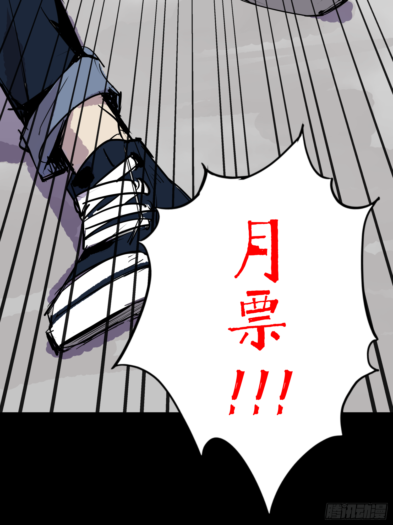 错位时空-第73话