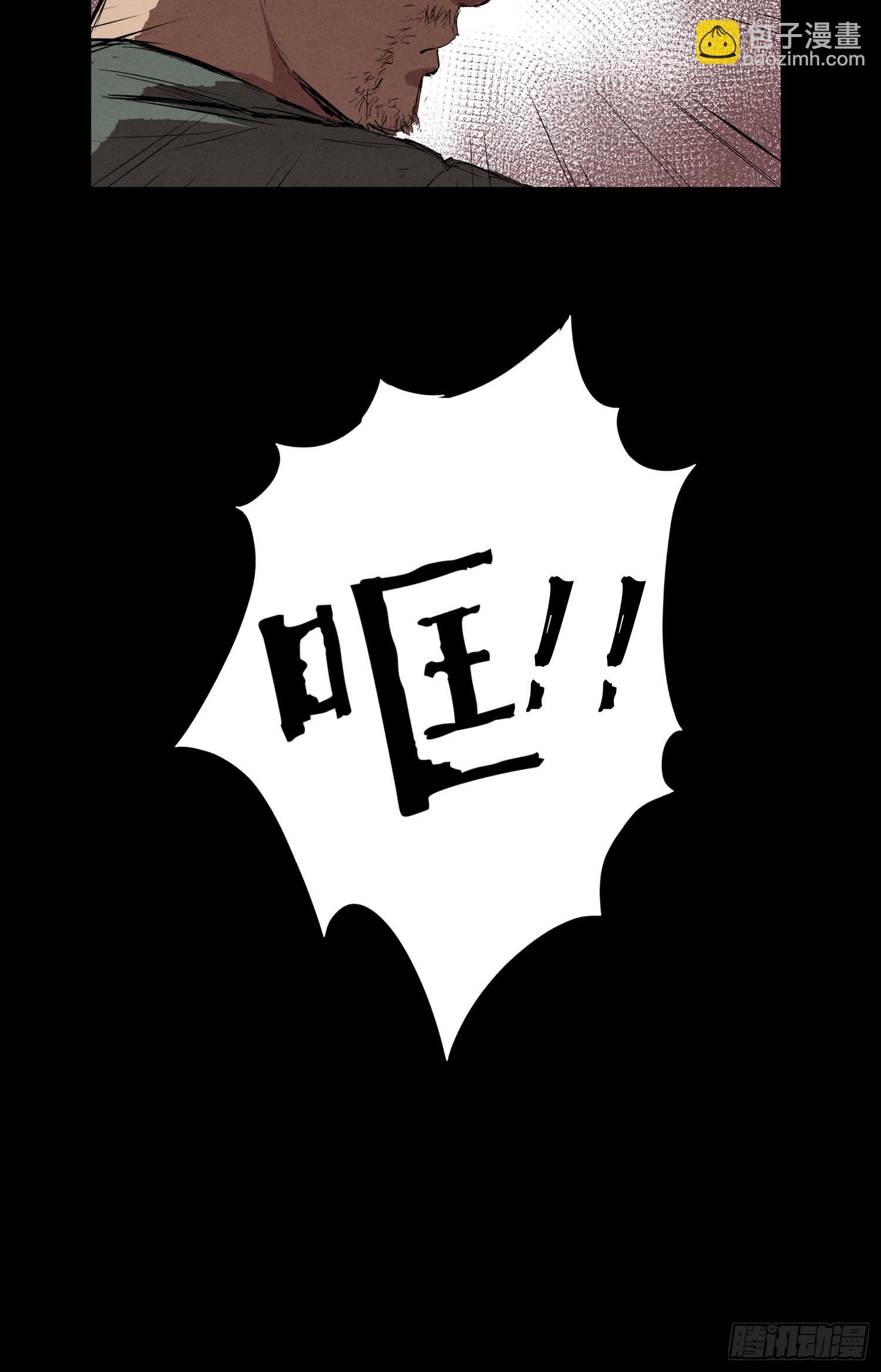 高媛是我杀的-第75话