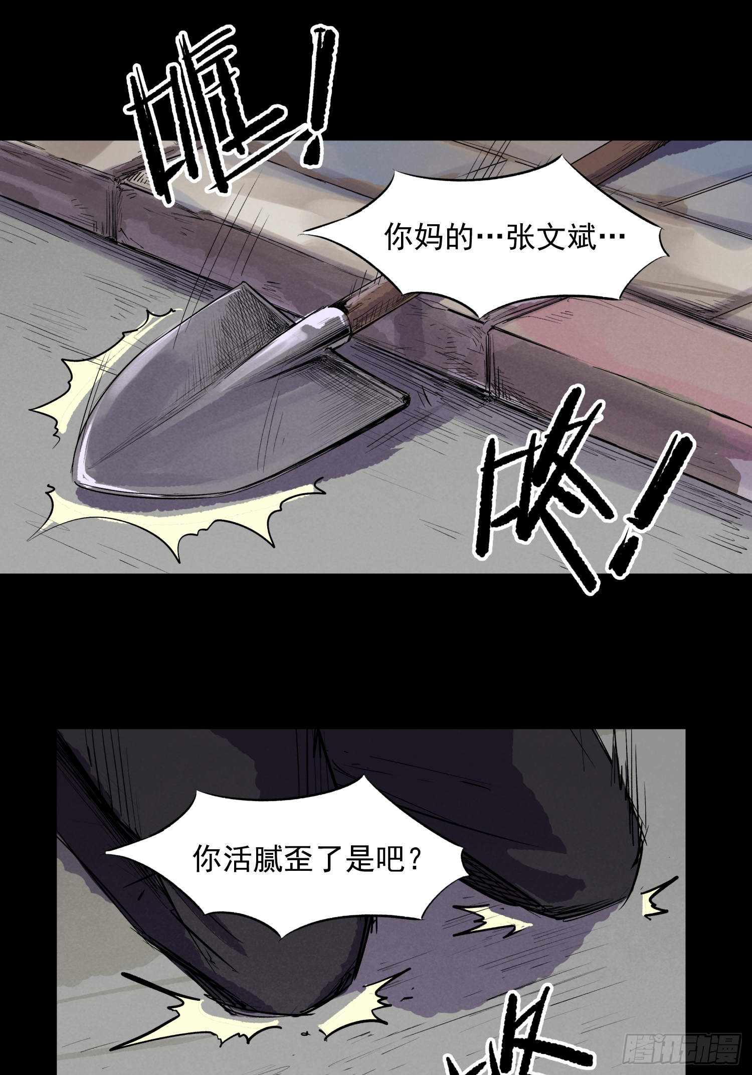 高媛是我杀的-第75话