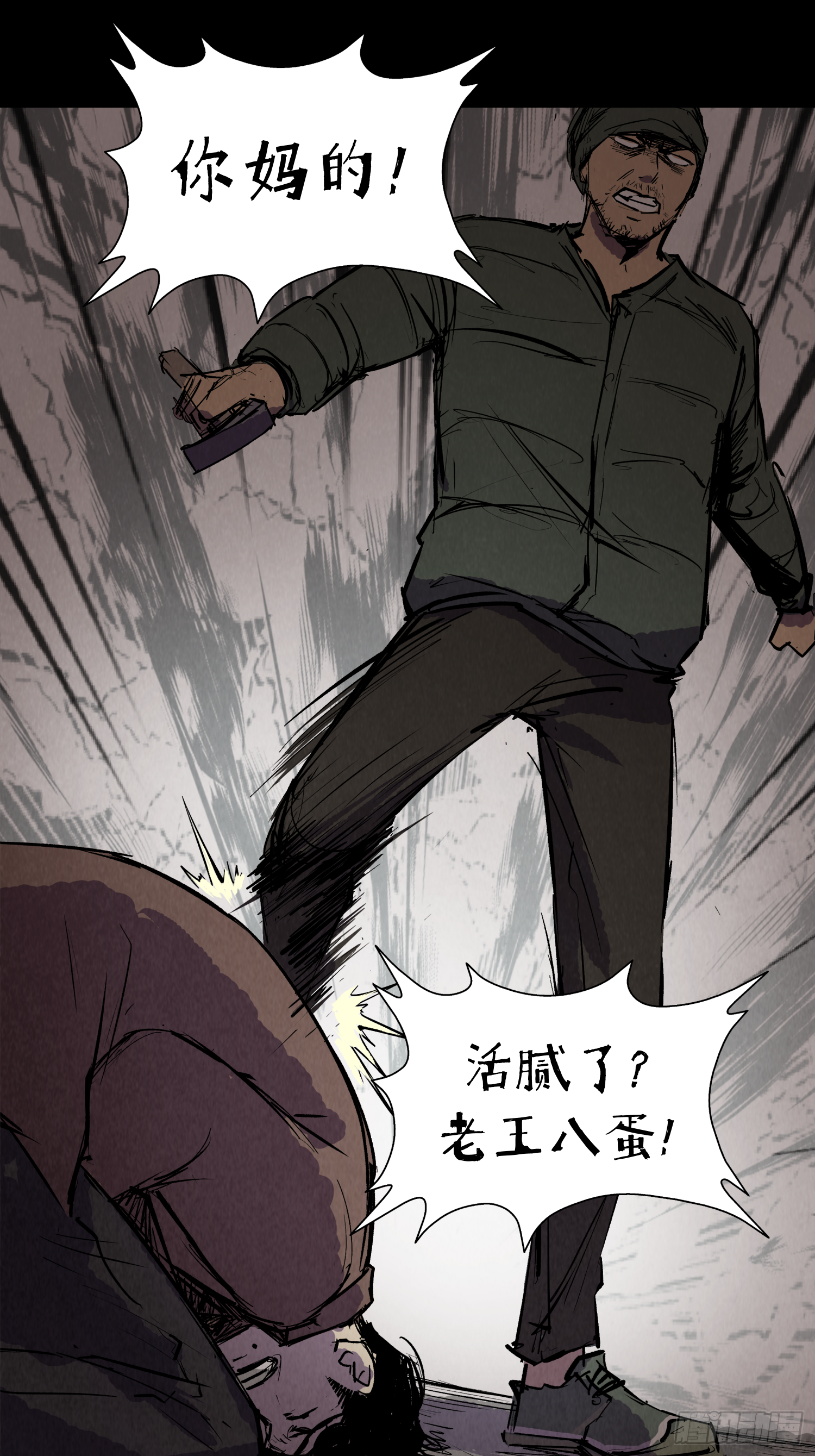 高媛是我杀的-第75话