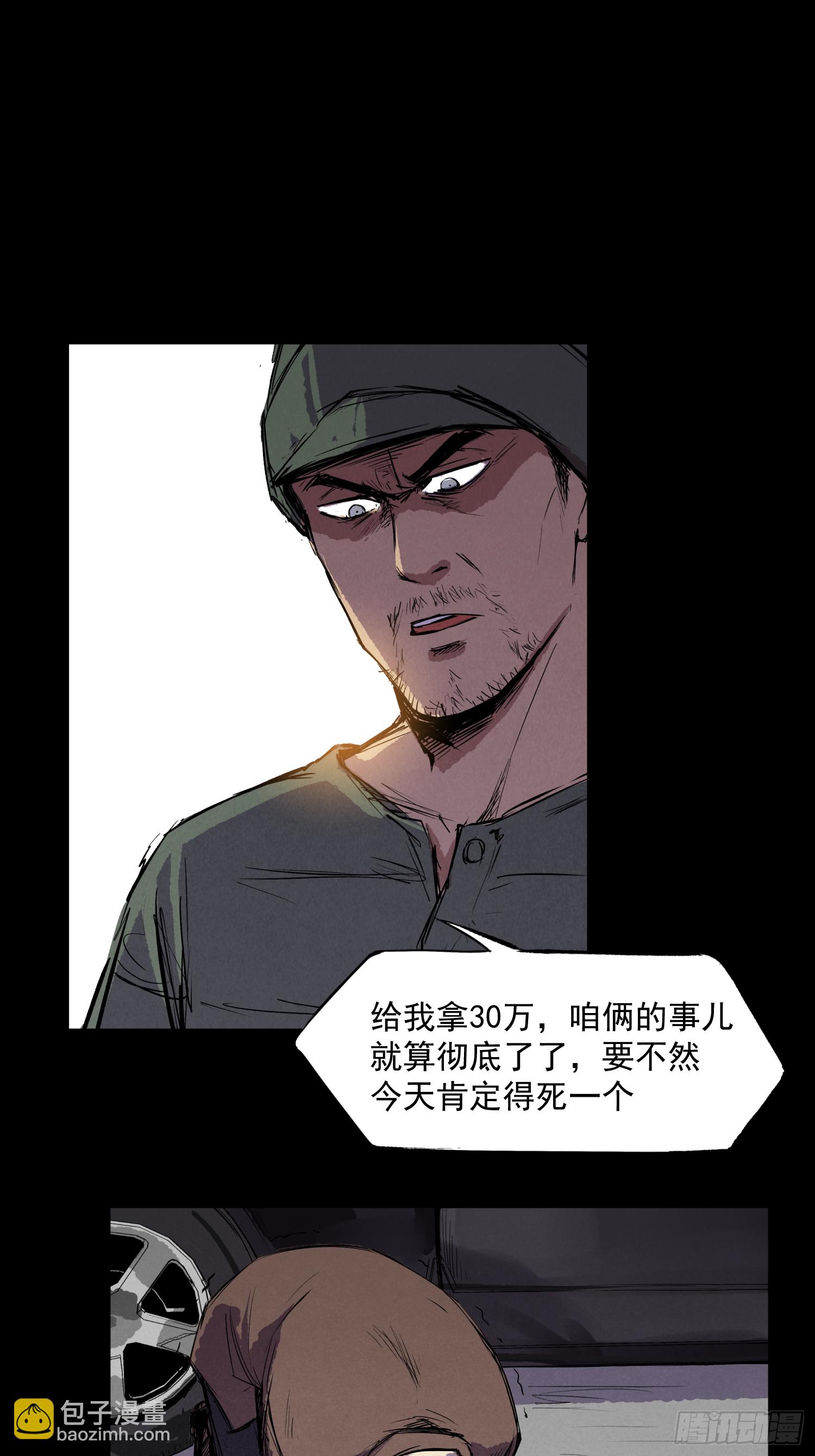 高媛是我杀的-第75话