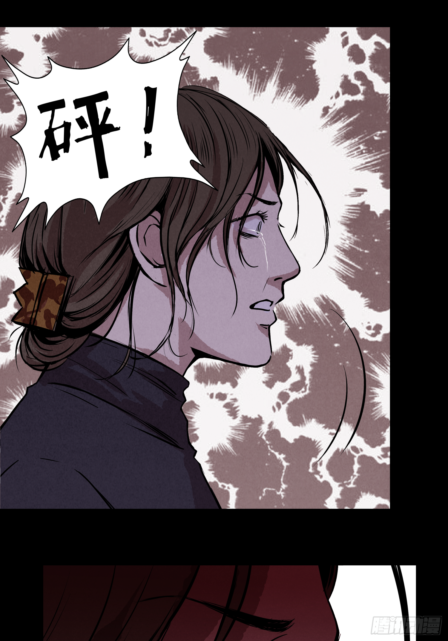 高媛是我杀的-第75话