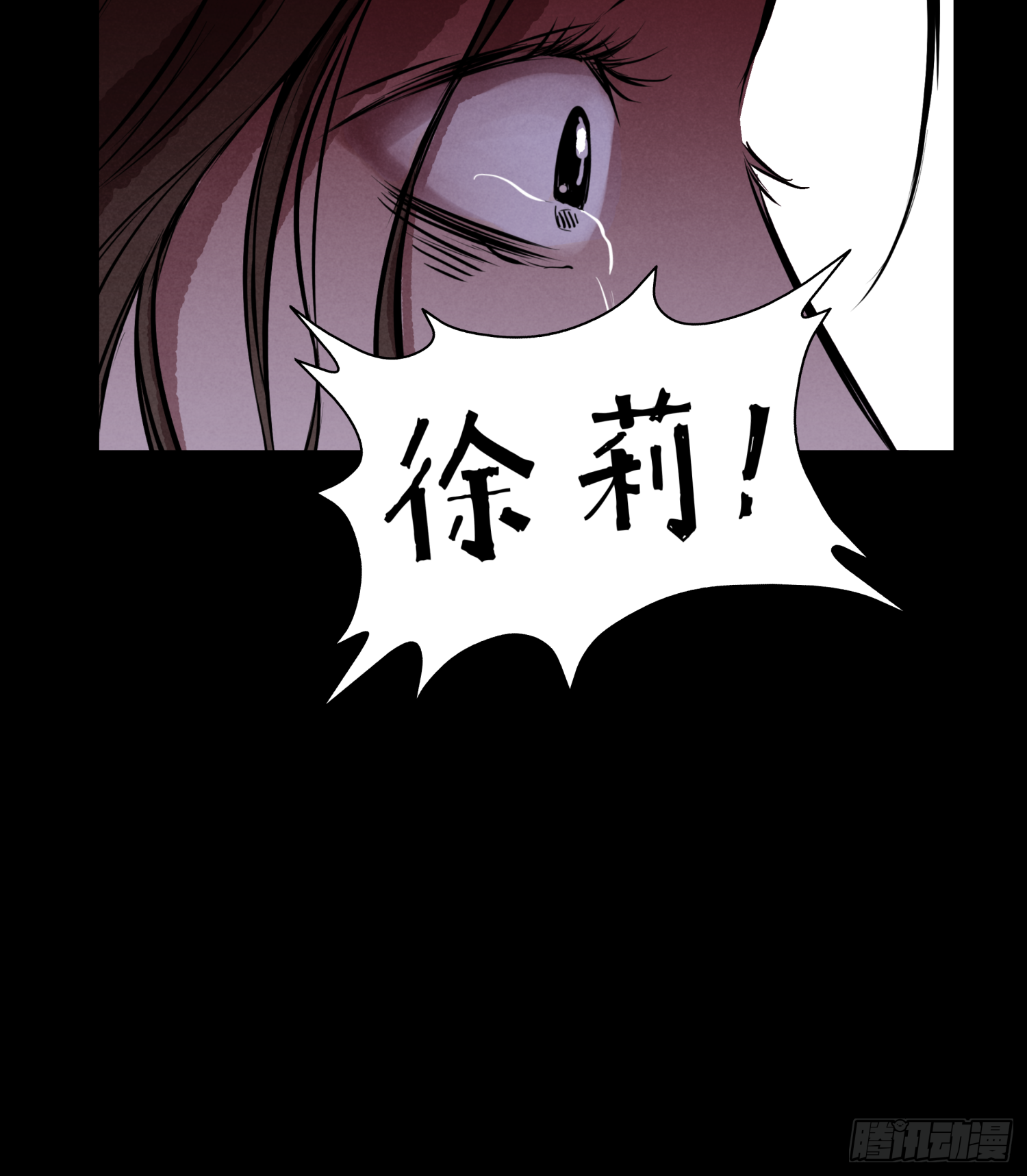 高媛是我杀的-第75话