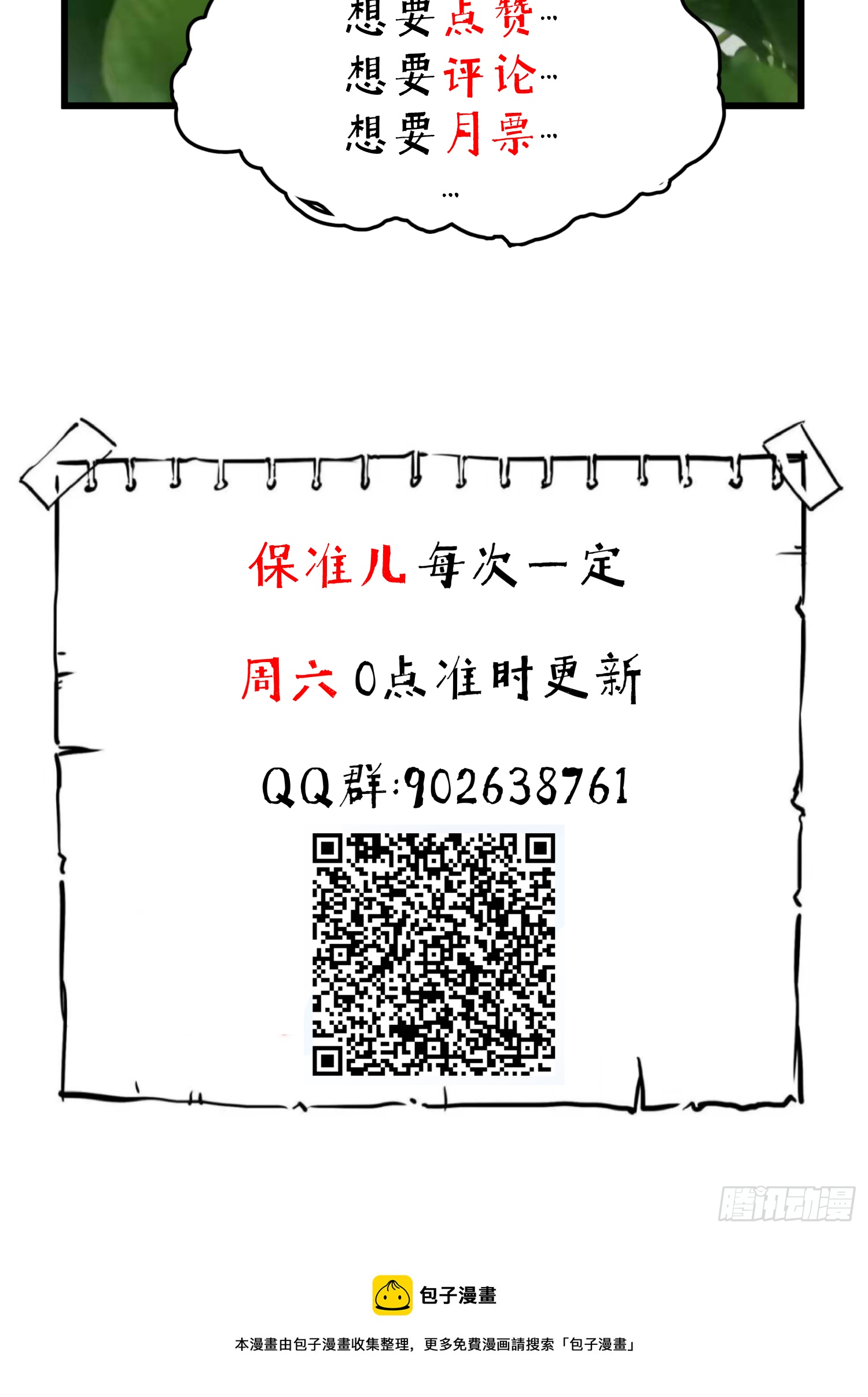 高媛是我杀的-第75话