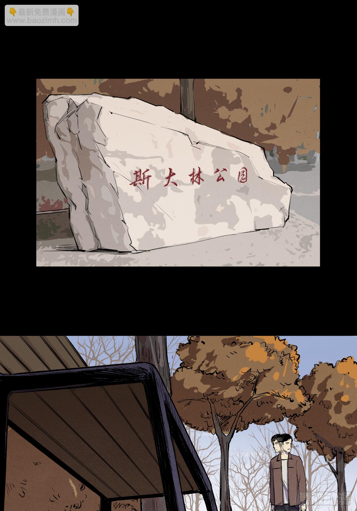 高媛是我杀的-第75话