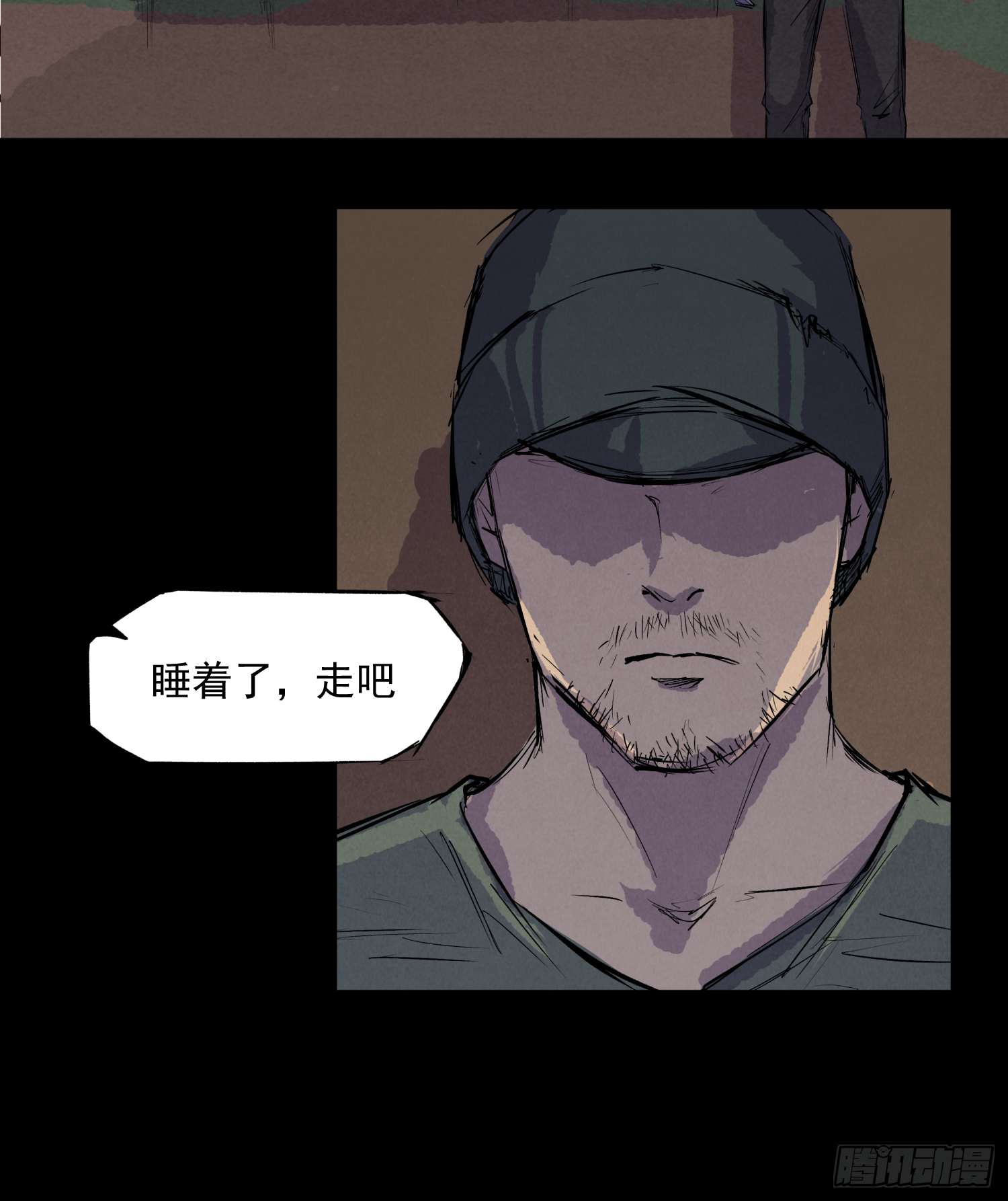 咱俩算个总账-第77话
