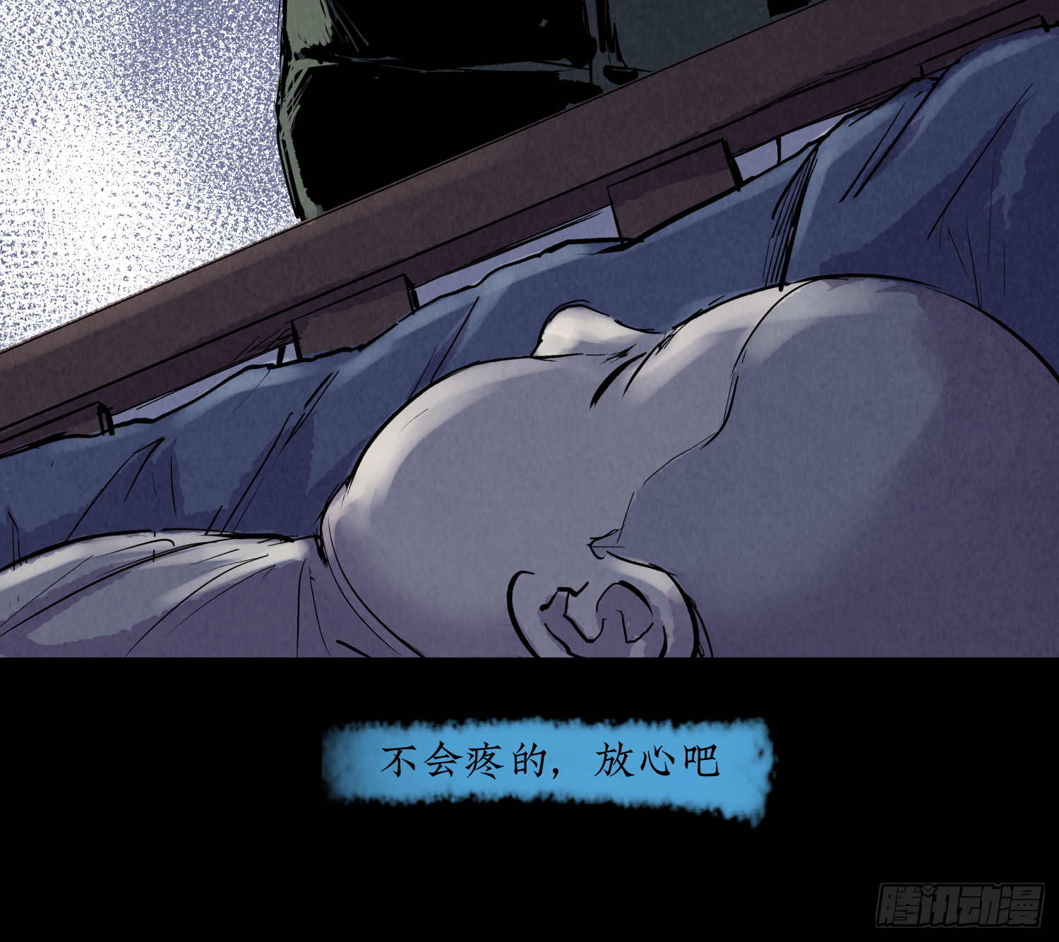 咱俩算个总账-第77话