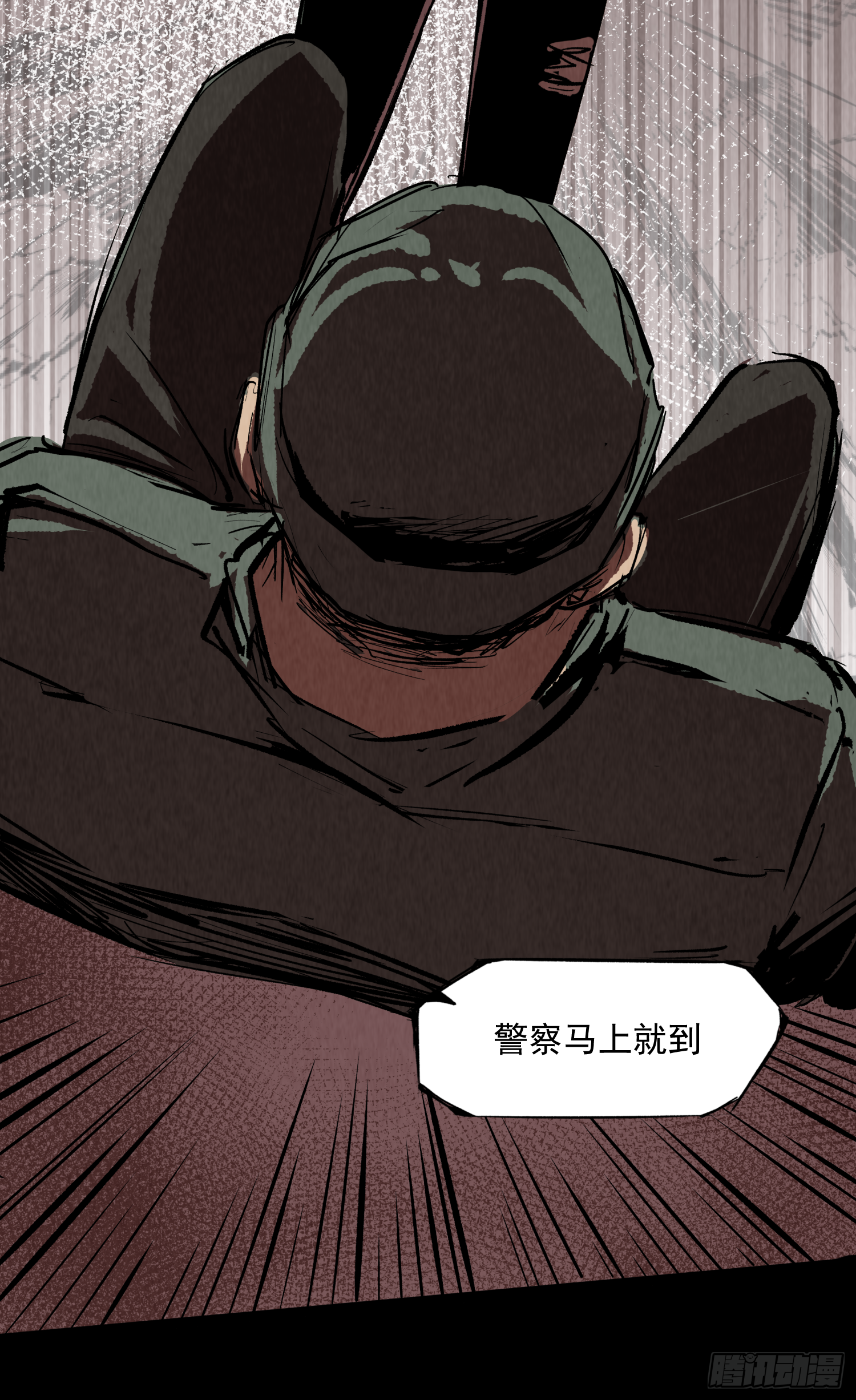 咱俩算个总账-第77话
