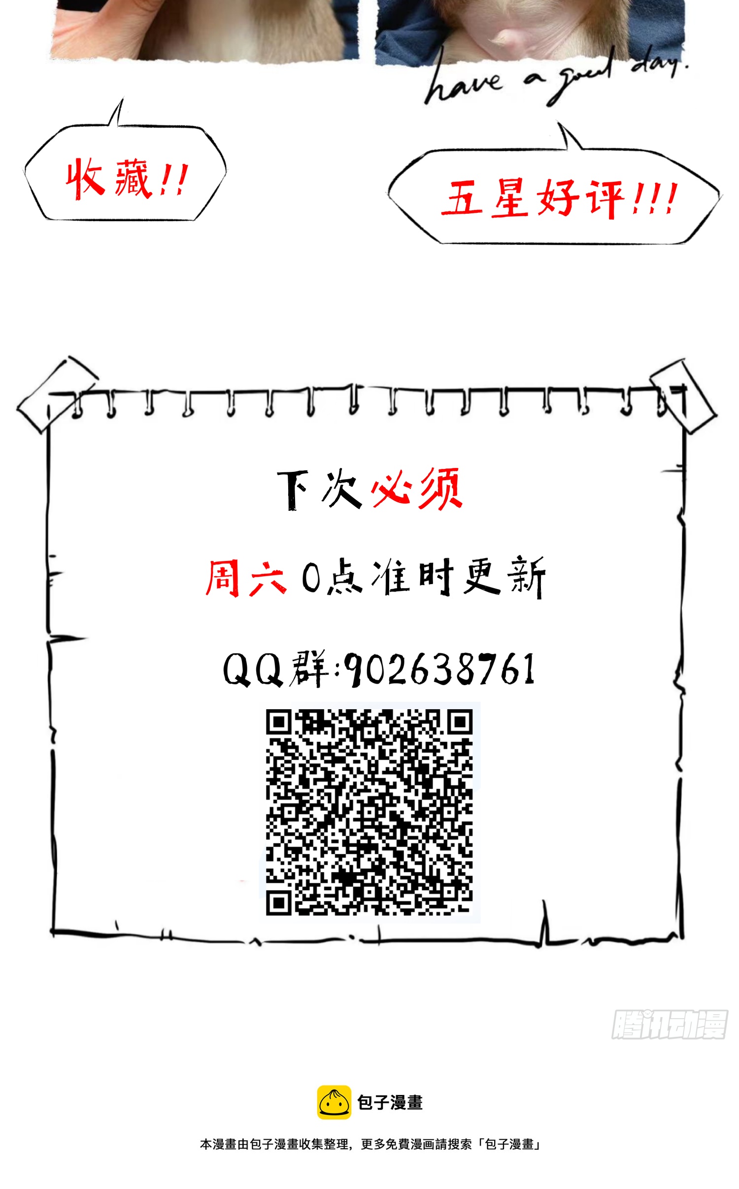 咱俩算个总账-第77话