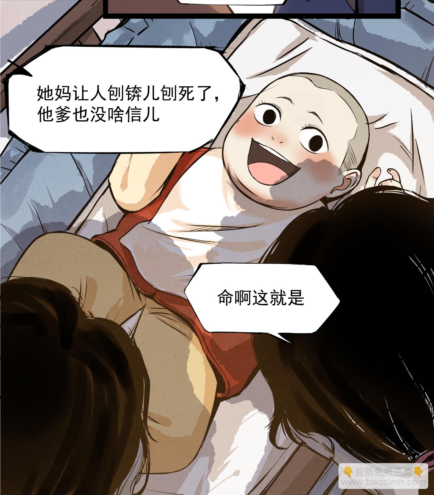 咱俩算个总账-第77话
