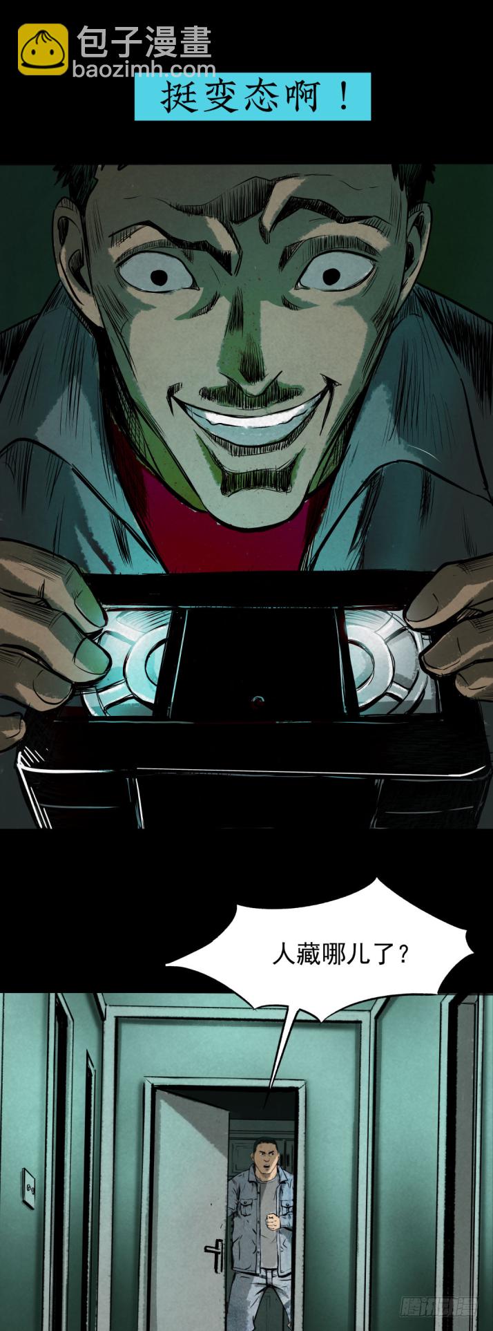 08各怀鬼胎-第9话