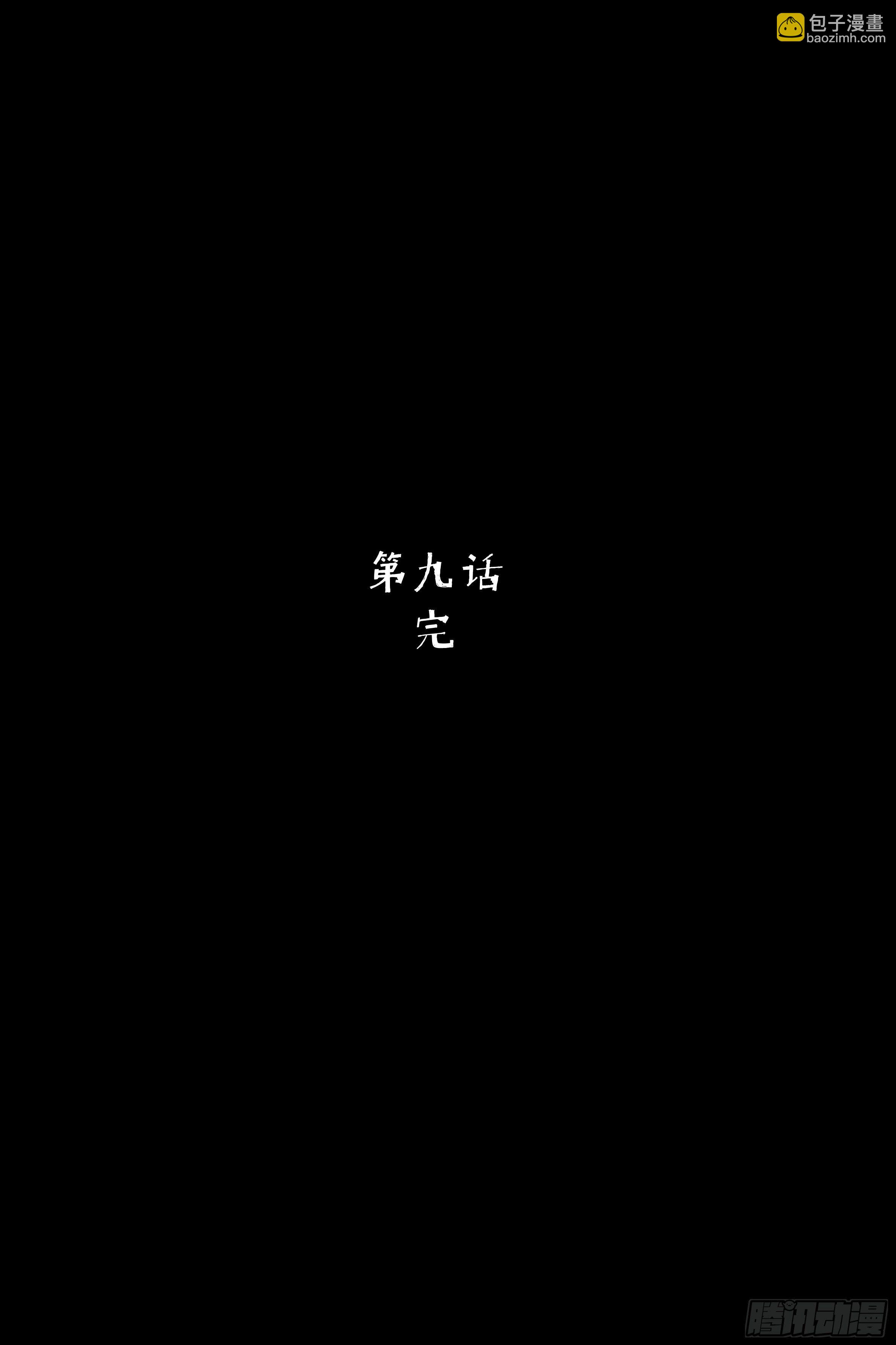 08各怀鬼胎-第9话