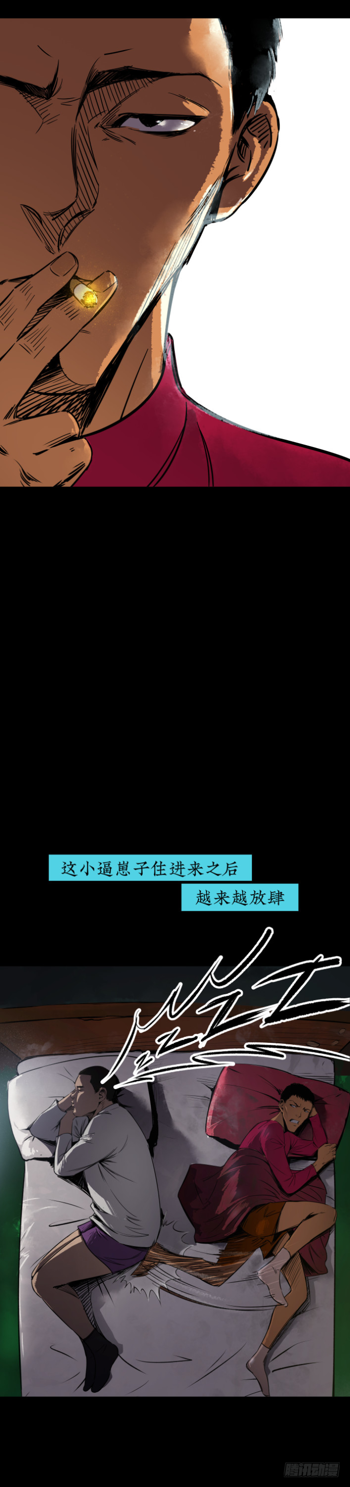 08各怀鬼胎-第9话