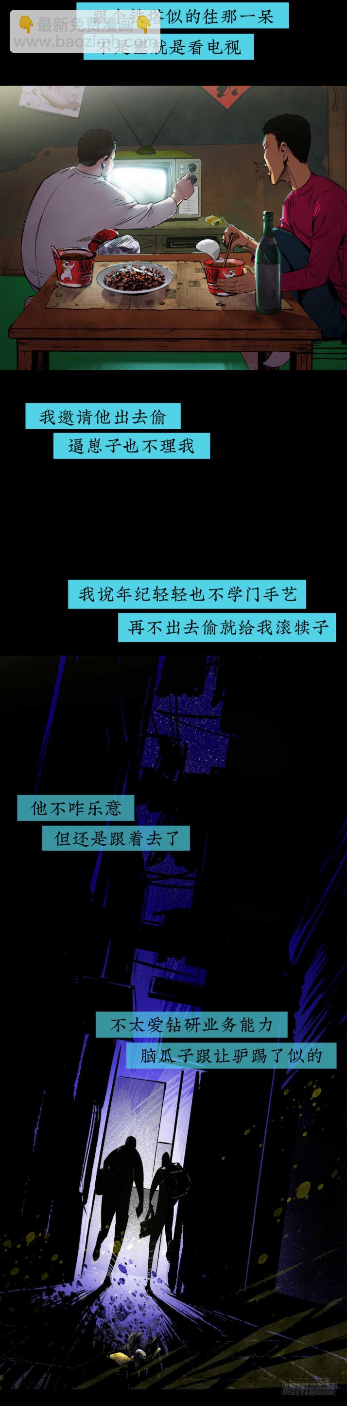 08各怀鬼胎-第9话