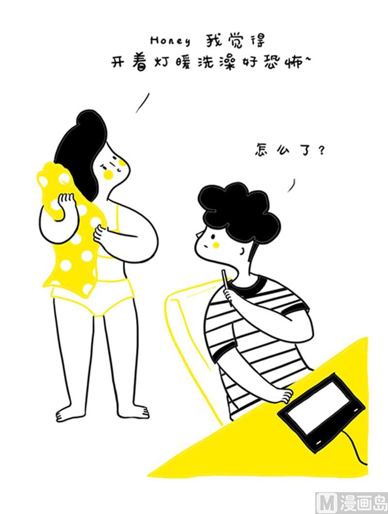 我熟了-第3话