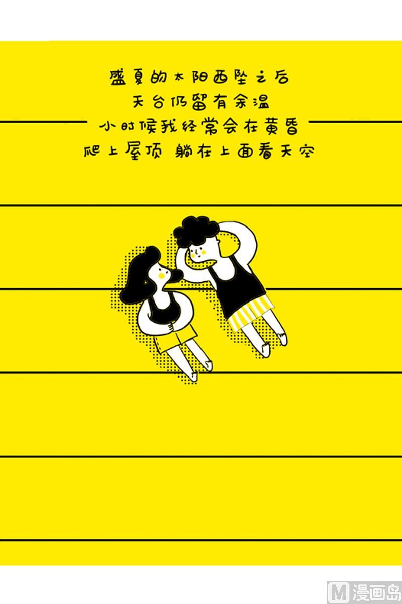 和你回到小时候-第23话