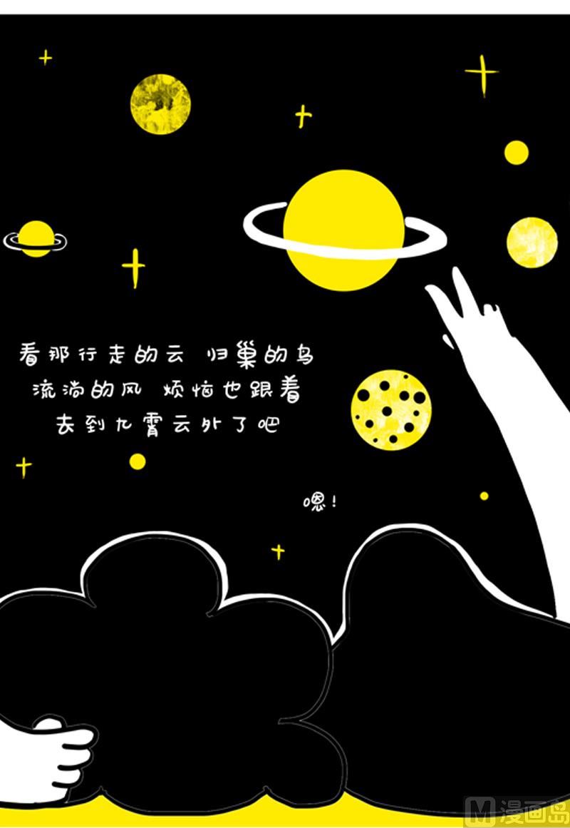 和你回到小时候-第23话