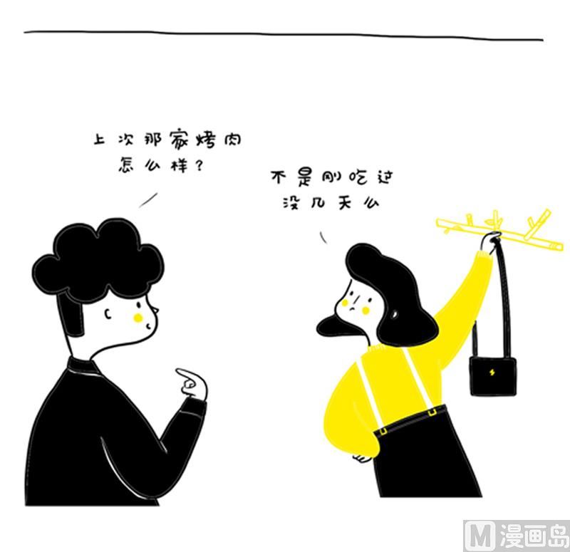 随便呀-第7话