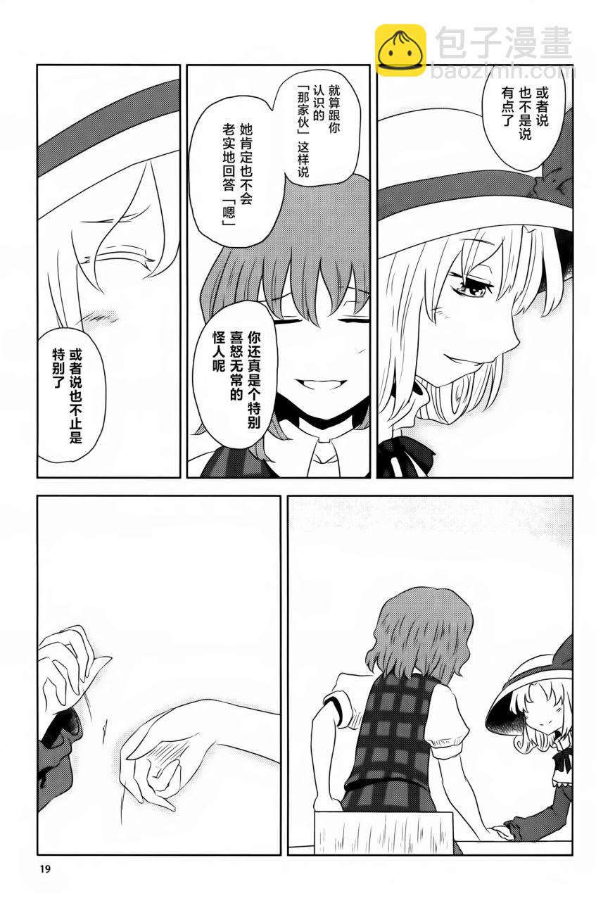🍘畏怖之花 第01话 第17页