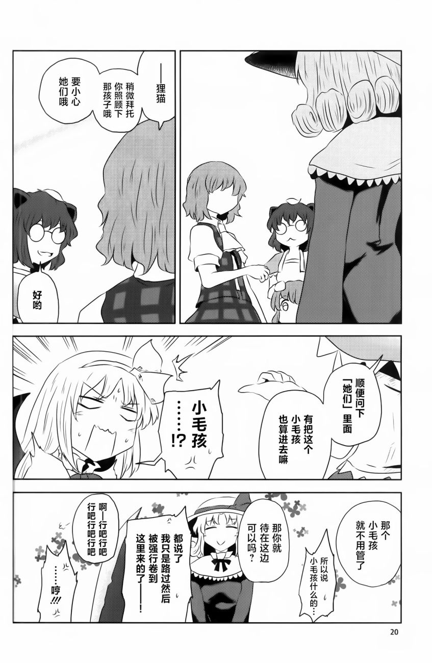 🍘畏怖之花 第01话 第18页