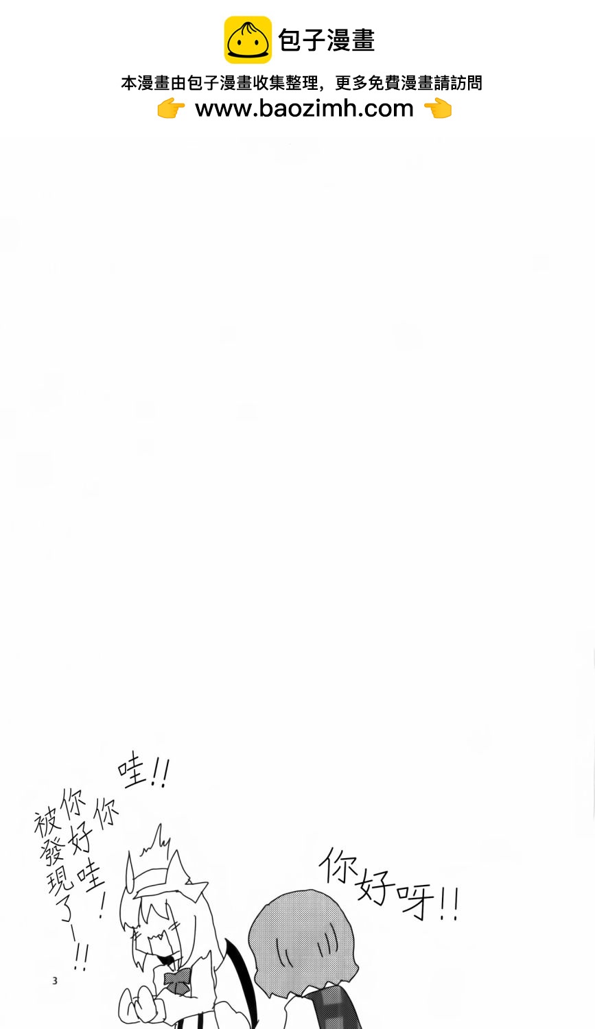 🍘畏怖之花 第01话 第2页