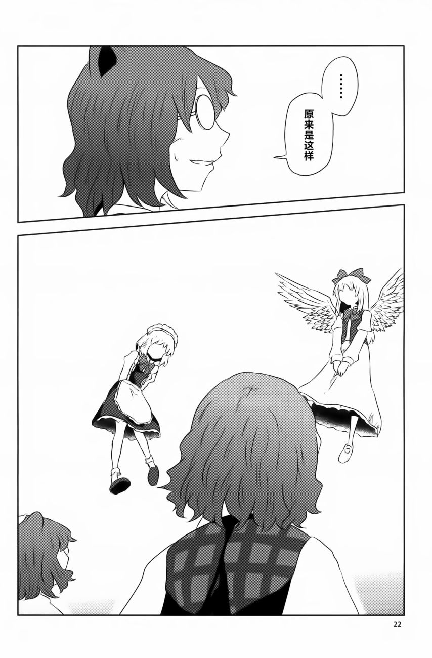 🍘畏怖之花 第01话 第20页