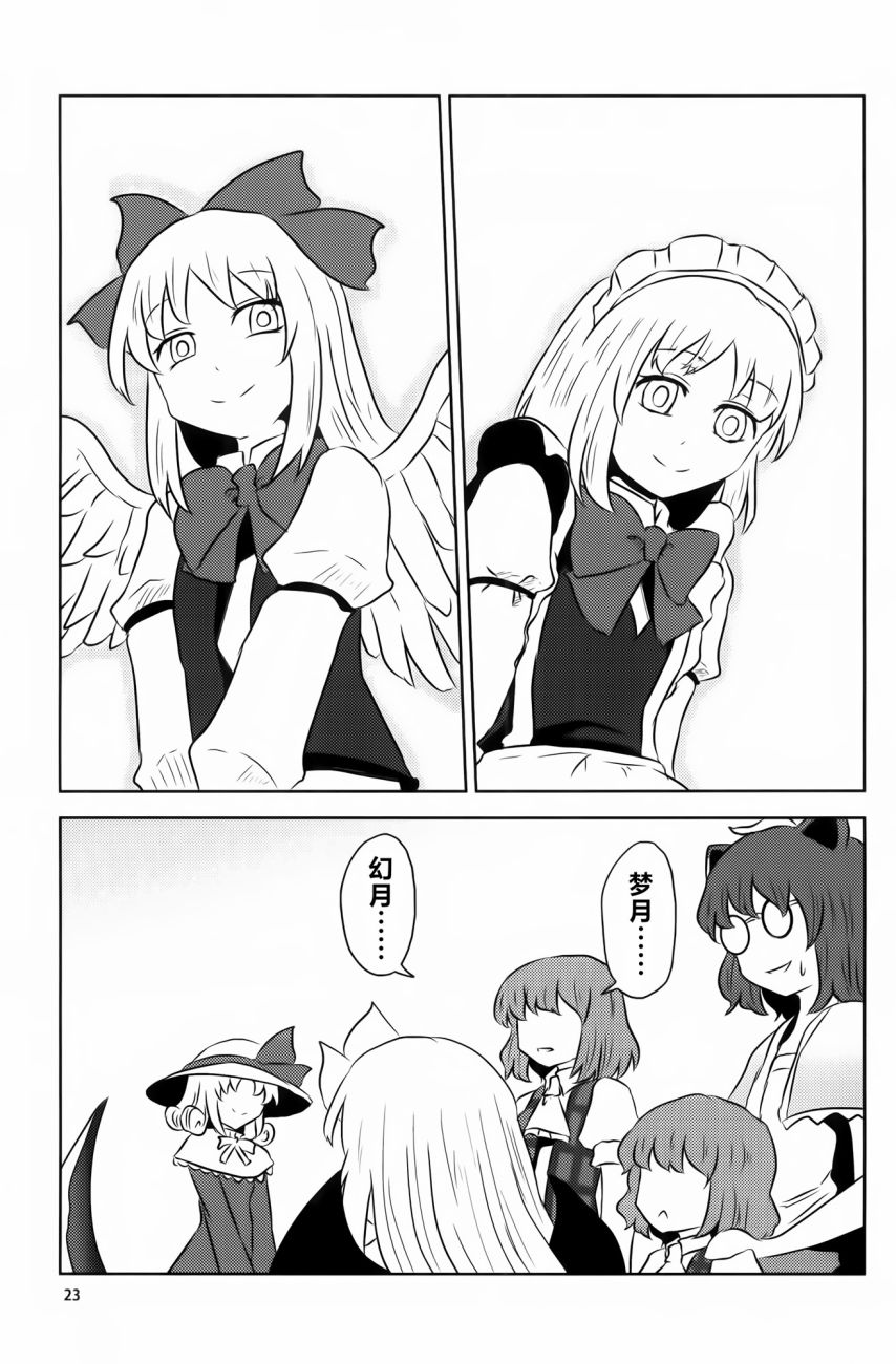 🍘畏怖之花 第01话 第21页