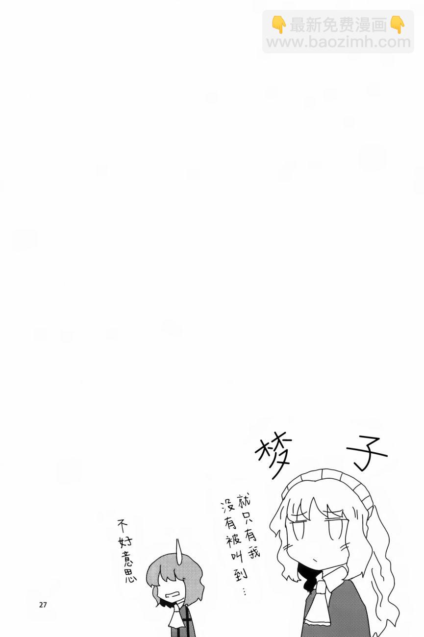 🍘畏怖之花 第01话 第25页