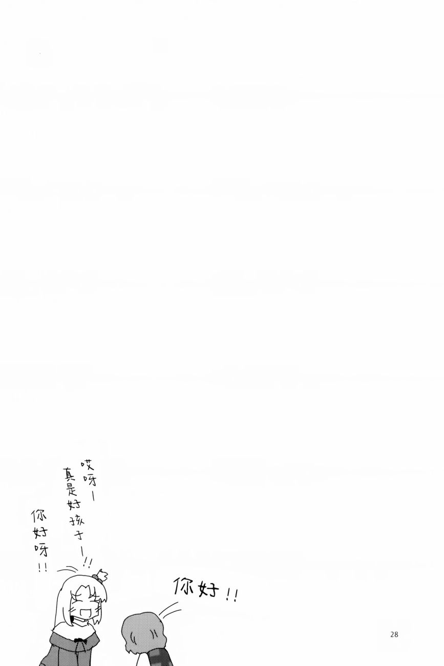 🍘畏怖之花 第01话 第26页