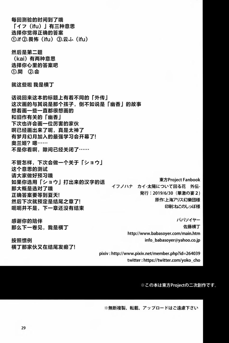 🍘畏怖之花 第01话 第27页