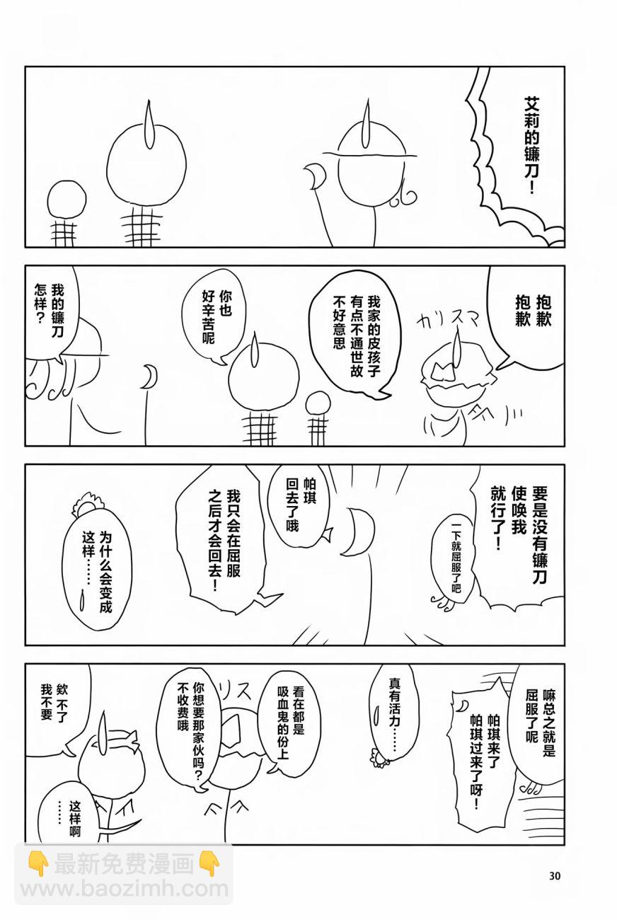 🍘畏怖之花 第01话 第28页