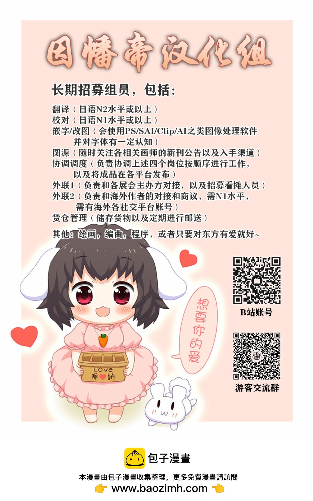 🍘畏怖之花 第01话 第30页