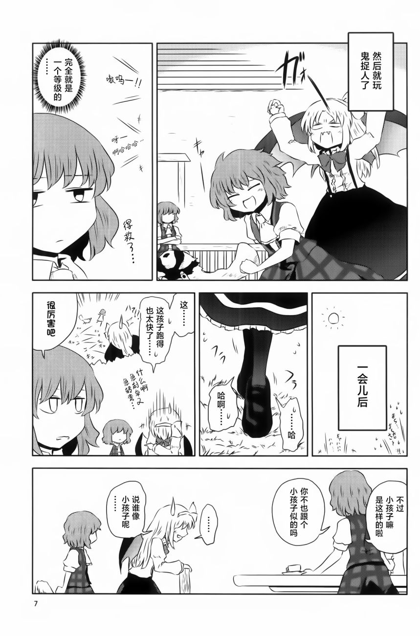 🍘畏怖之花 第01话 第5页
