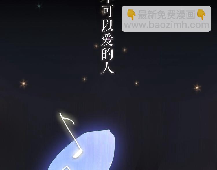 序章  你是我永恒的唯一(1/2)-第3话