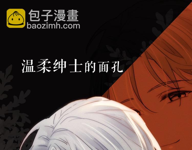 序章  你是我永恒的唯一(1/2)-第3话