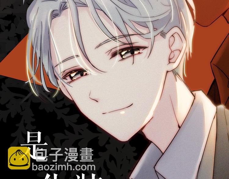 序章  你是我永恒的唯一(1/2)-第3话