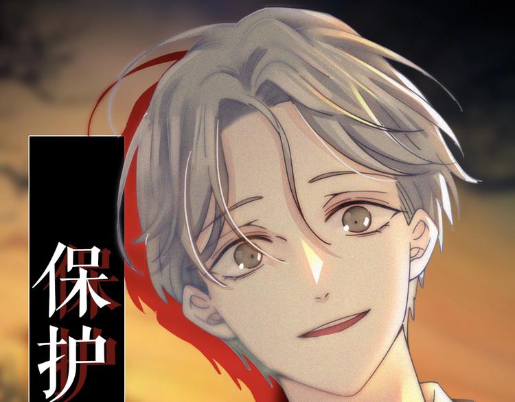 序章  你是我永恒的唯一(1/2)-第3话