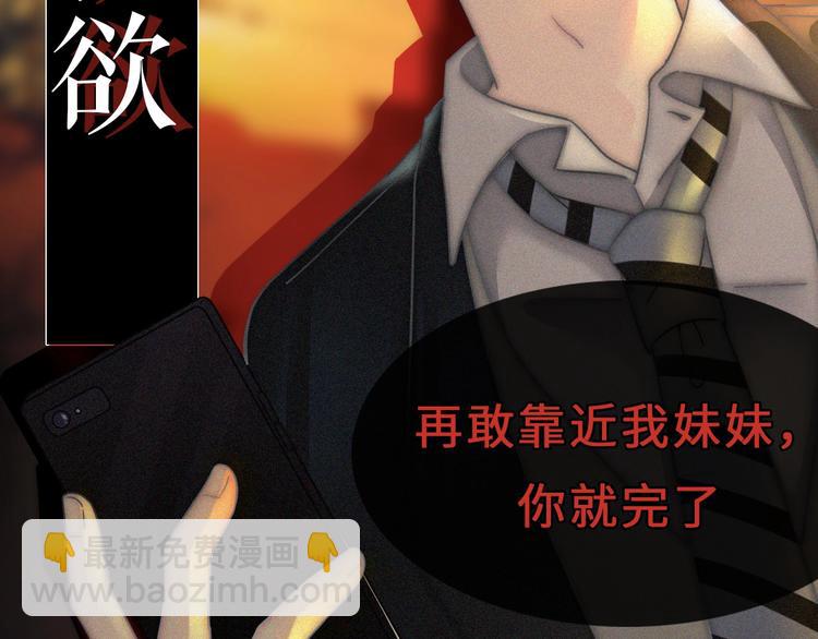 序章  你是我永恒的唯一(1/2)-第3话